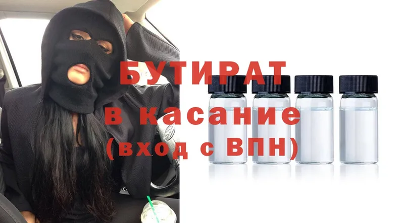 Бутират оксана  Дальнегорск 