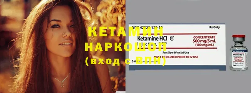 КЕТАМИН ketamine  Дальнегорск 